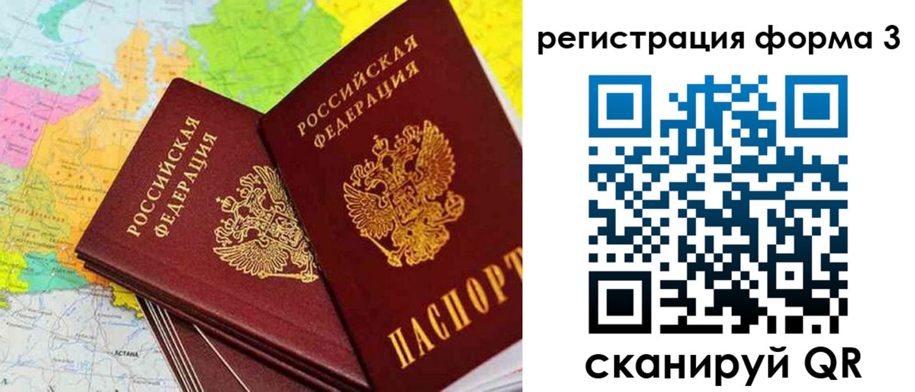 прописка 2025 в Павлово