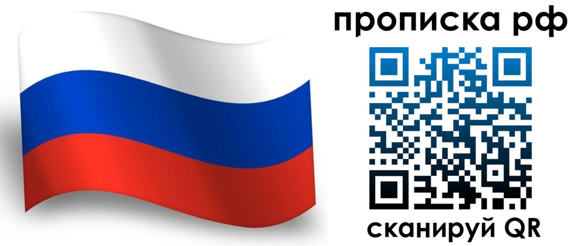 прописка в Павлово